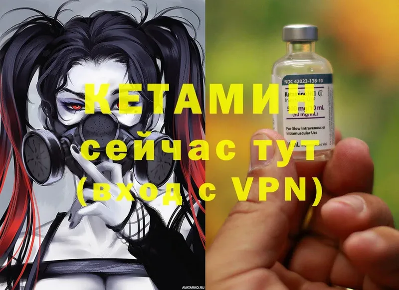 КЕТАМИН ketamine  Ардон 