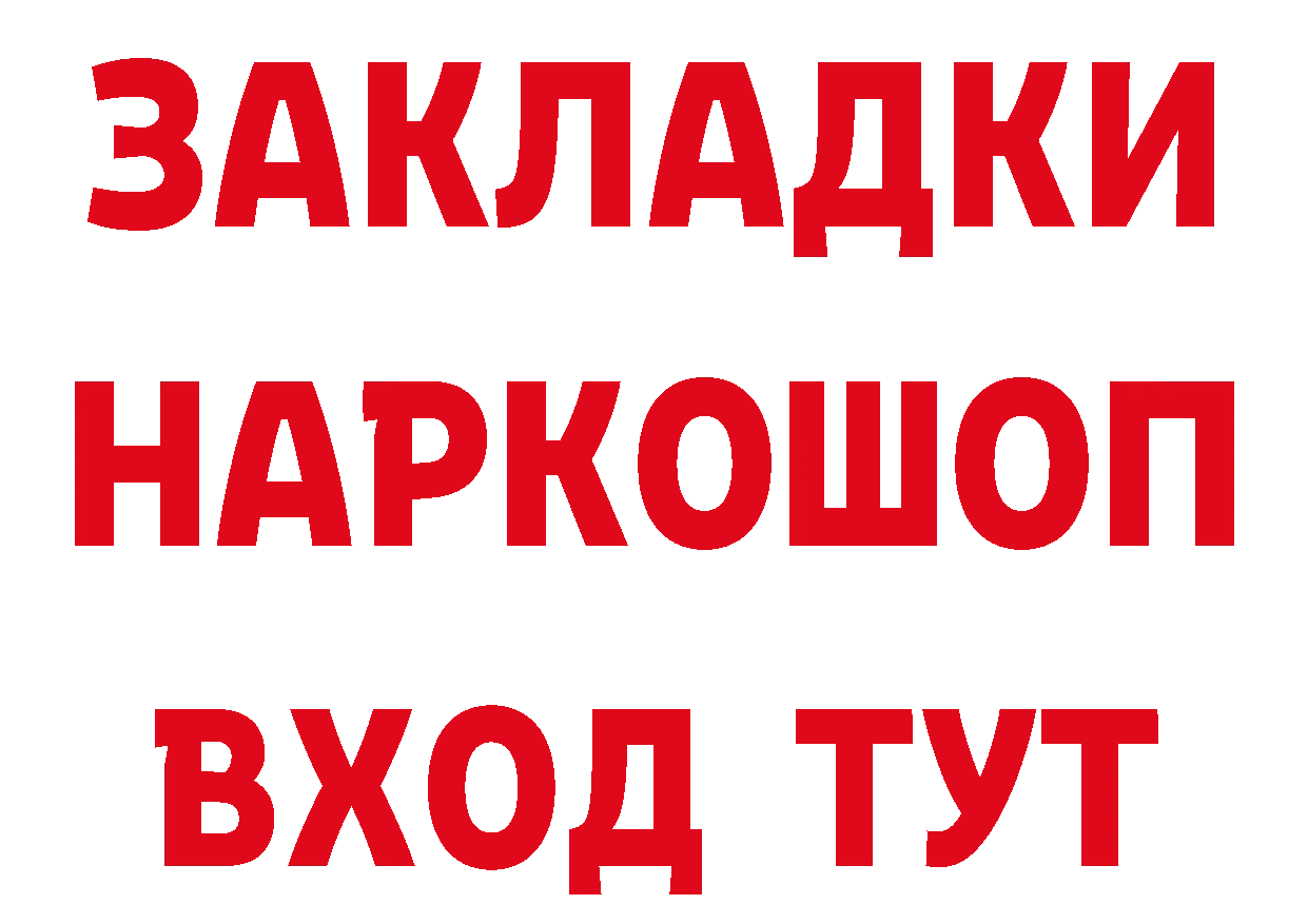 Героин Афган зеркало даркнет гидра Ардон