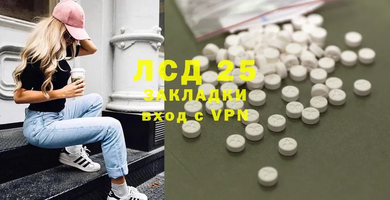 Лсд 25 экстази ecstasy Ардон