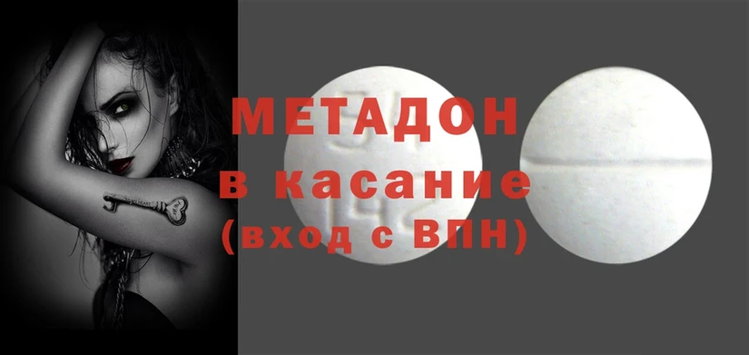 Метадон methadone Ардон